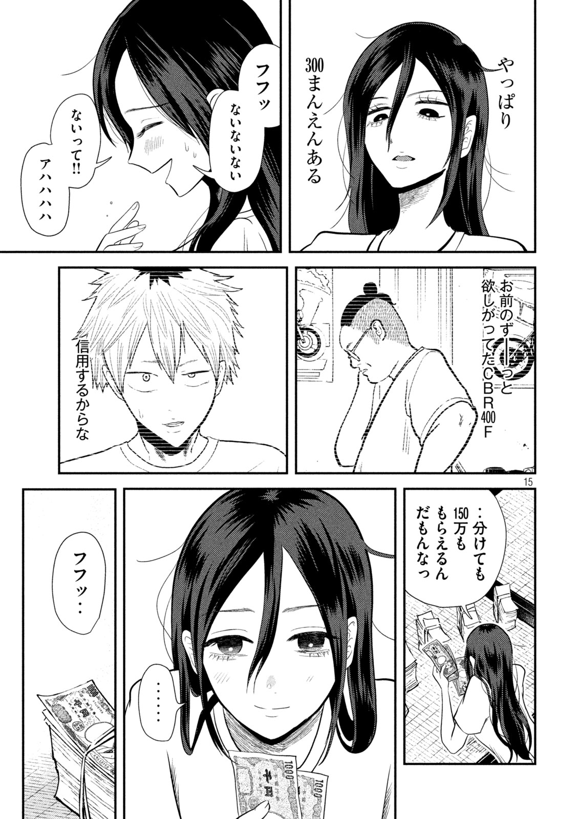 15