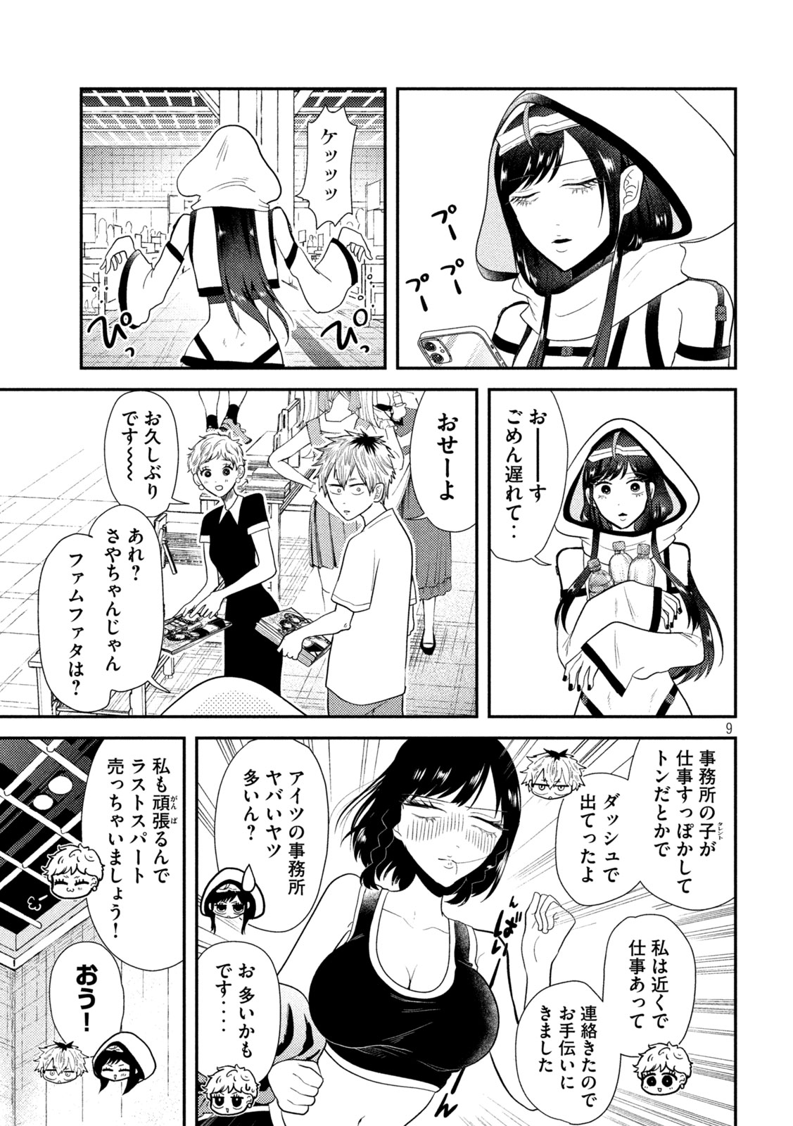 9