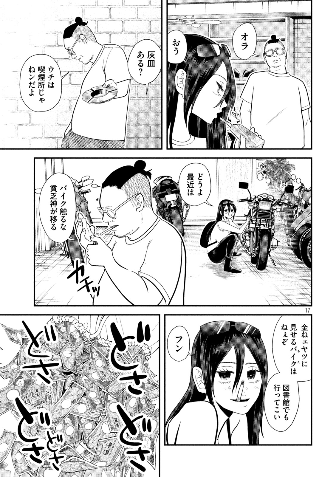 17