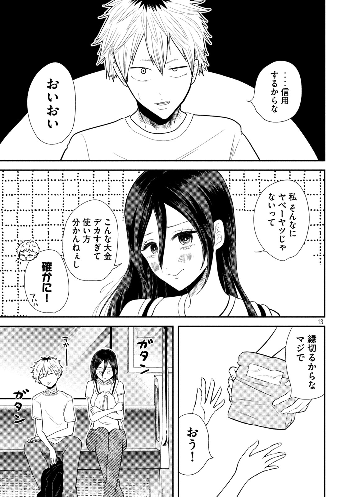 13