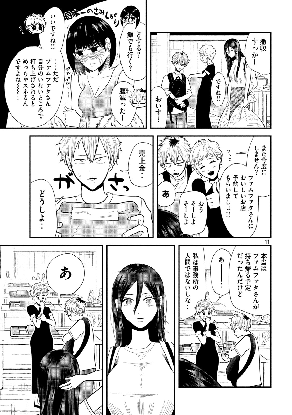 11