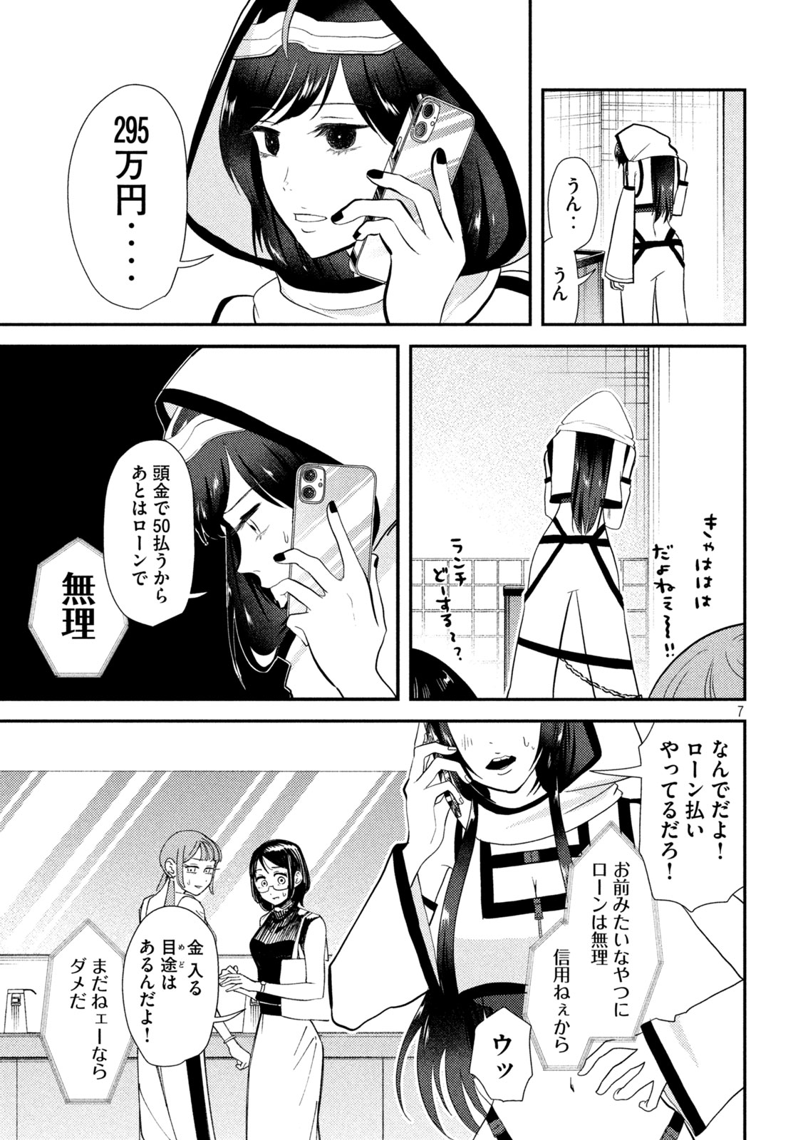 7