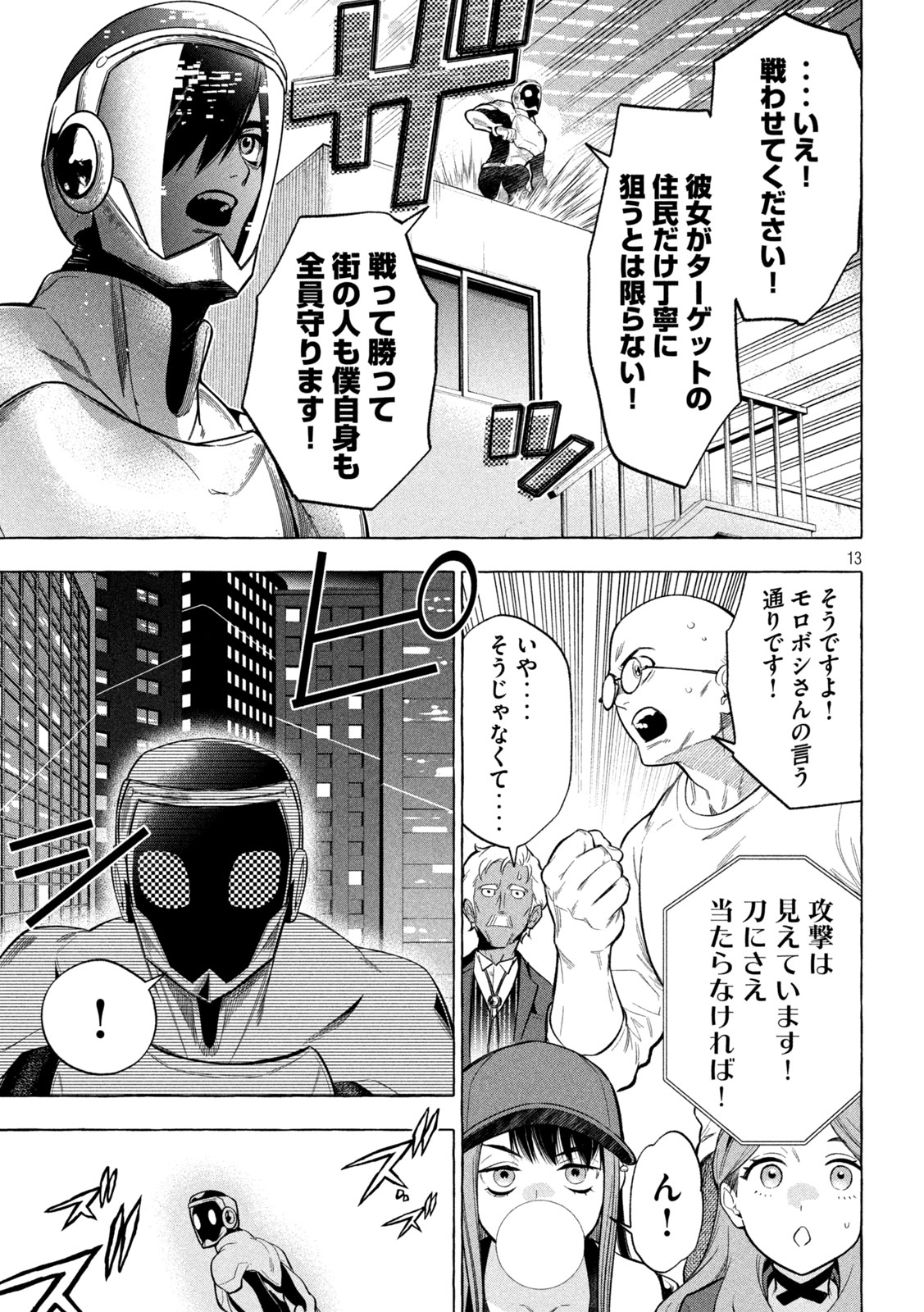 13