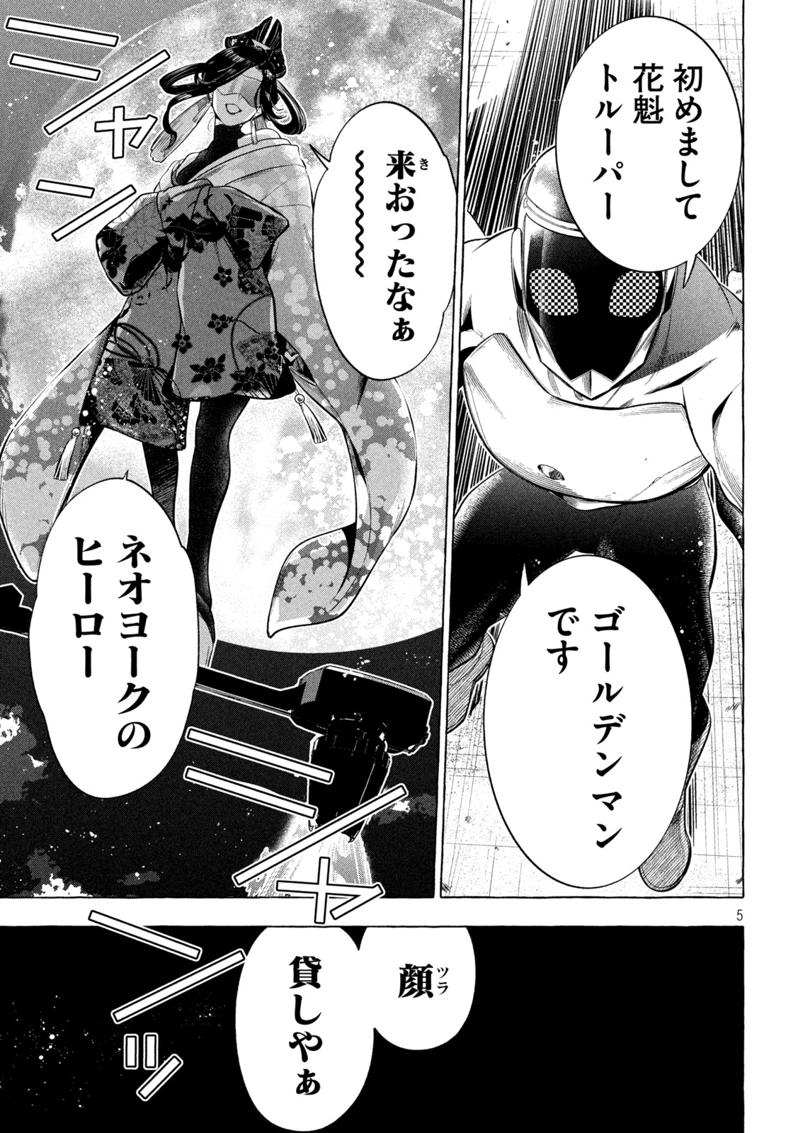 5