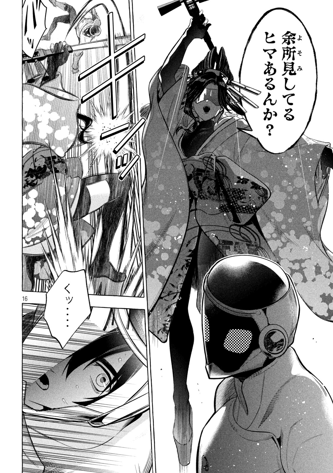 16