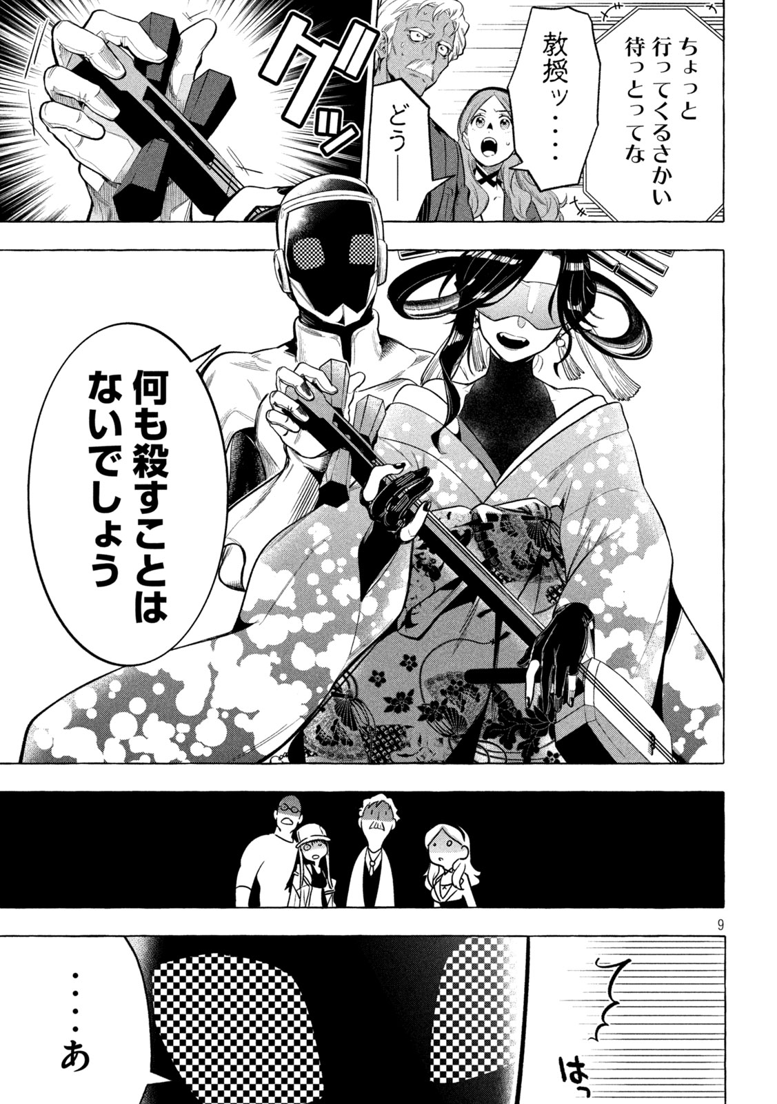 9