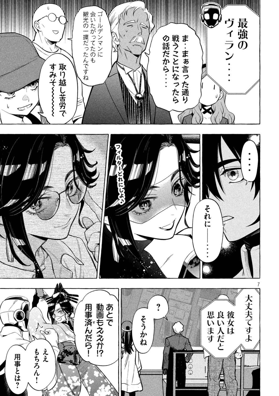 7