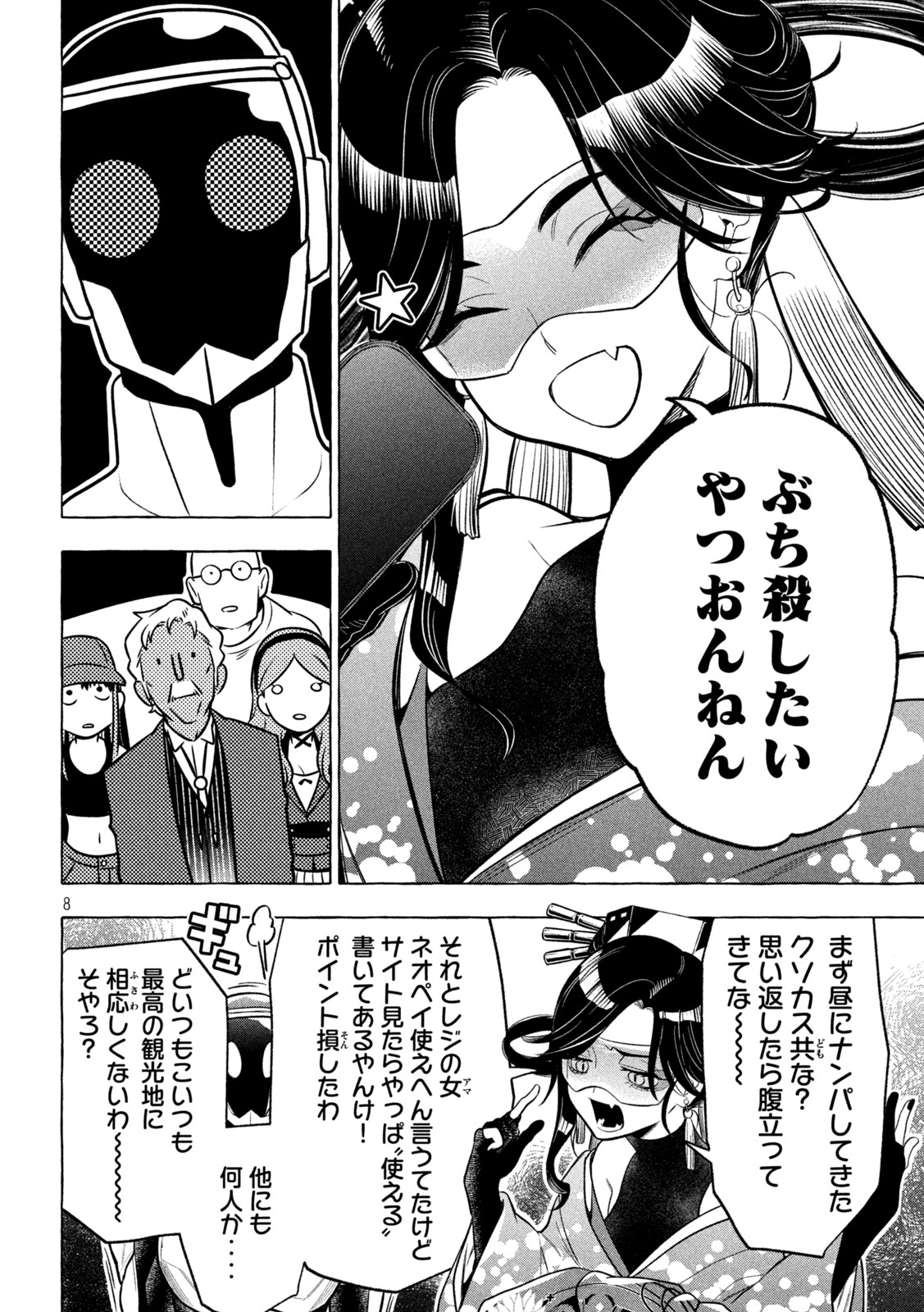 8