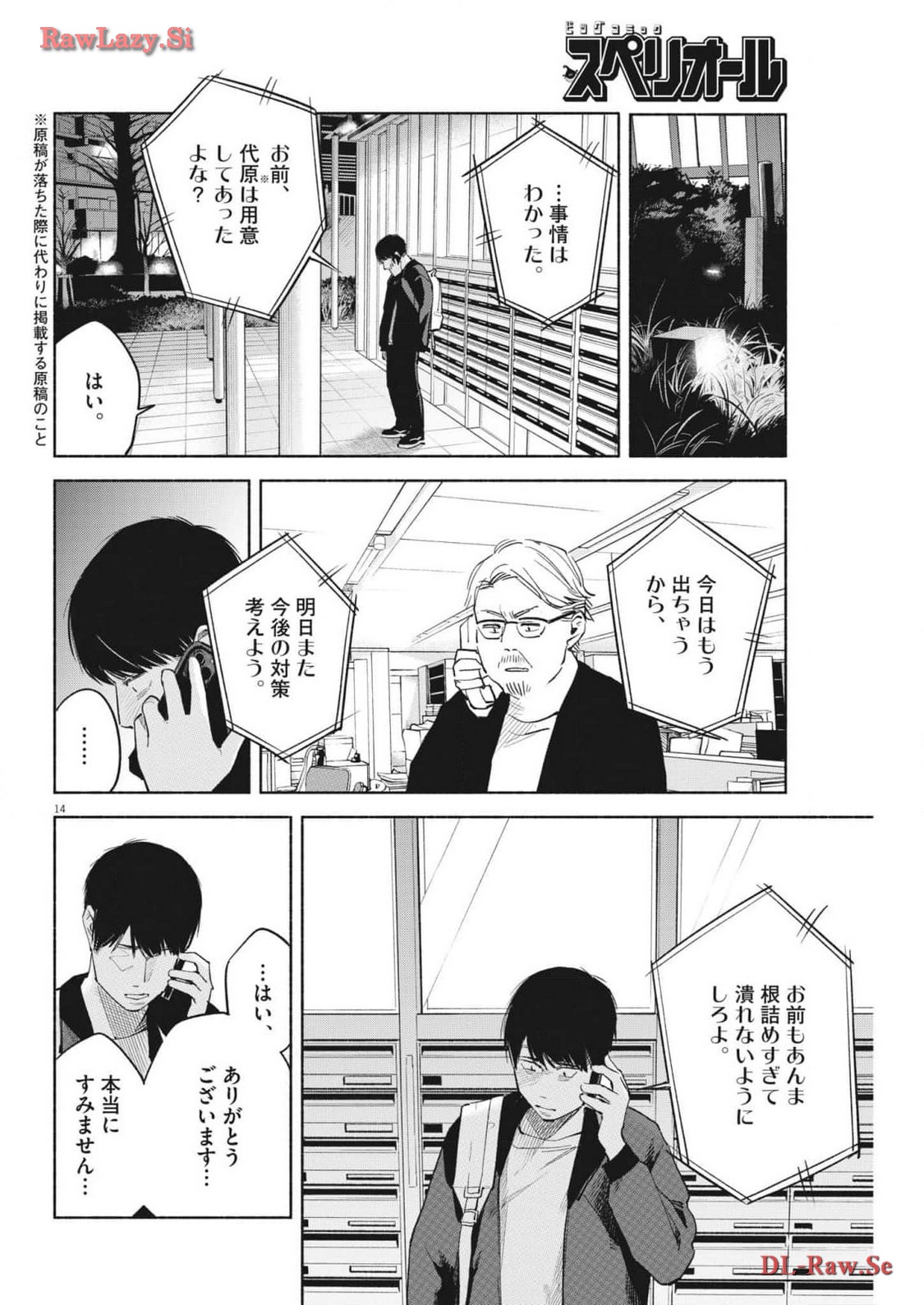 14