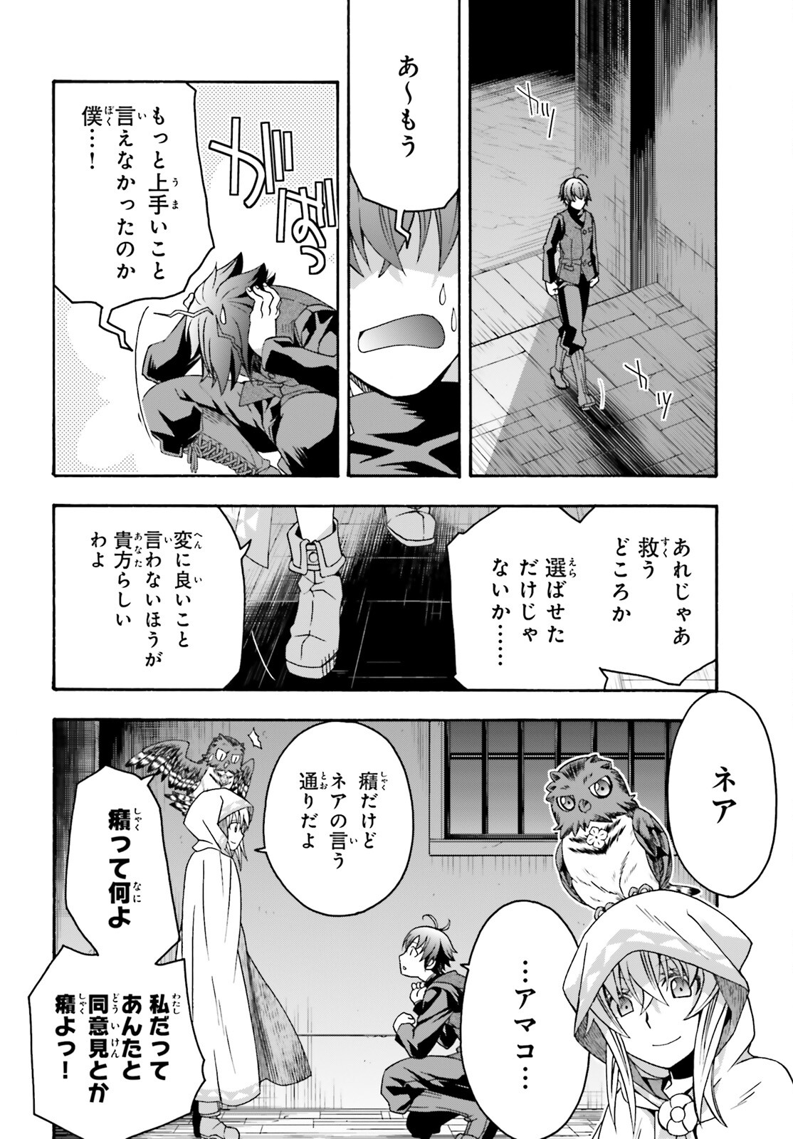 治癒魔法の間違った使い方 ~戦場を駆ける回復要員~ - raw - 第70話 - https://jpee.aabb.to/JPEE/137331/a34bb01qkj4.jpg