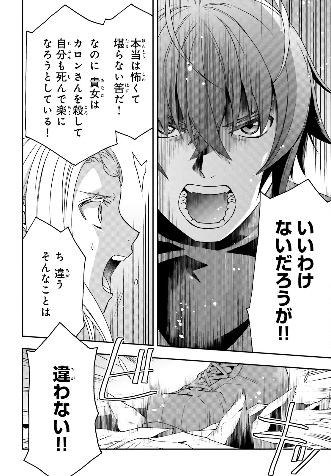 治癒魔法の間違った使い方 ~戦場を駆ける回復要員~ - raw - 第70話 - https://jpee.aabb.to/JPEE/137331/lpdfkhzaain.jpg