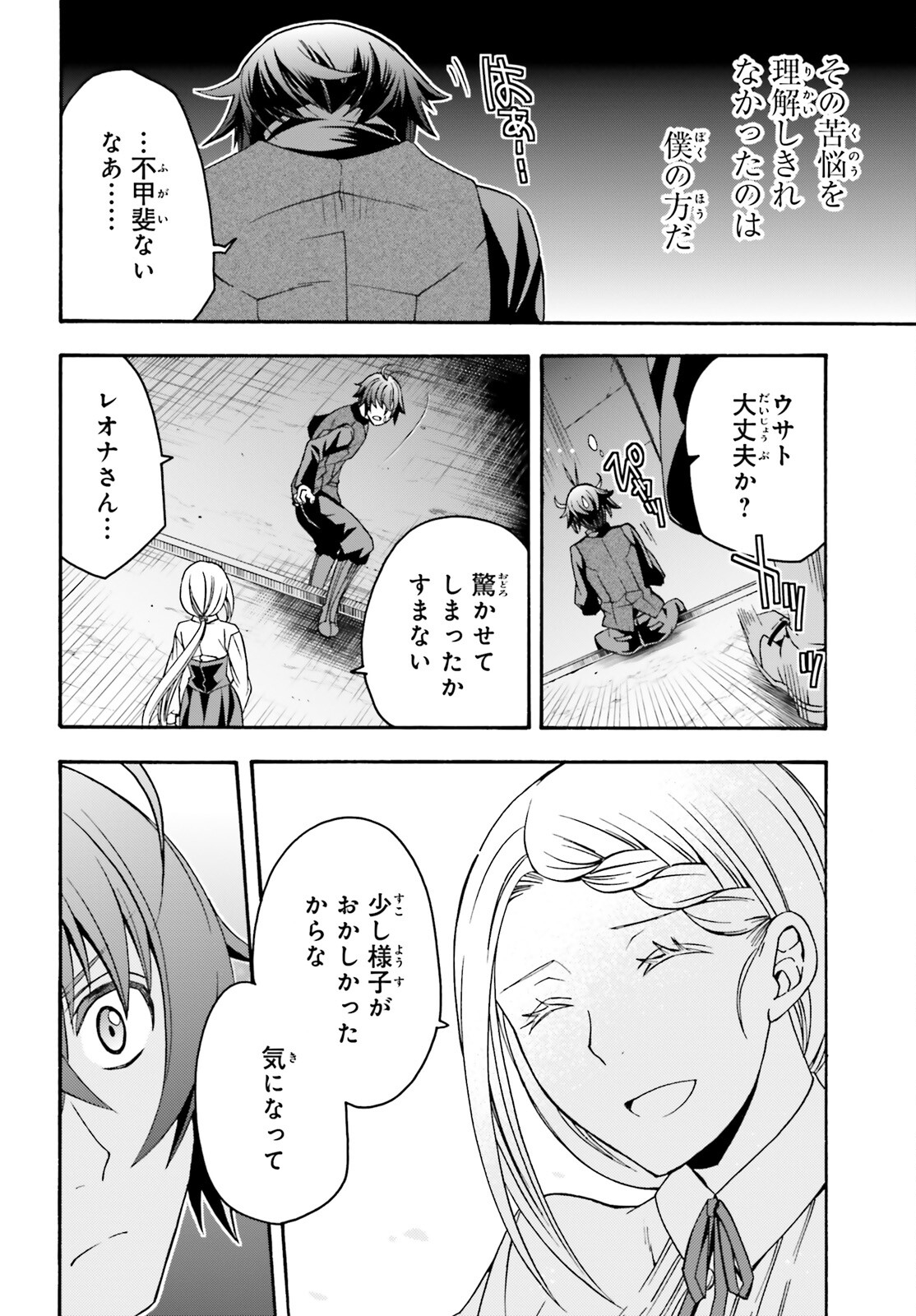治癒魔法の間違った使い方 ~戦場を駆ける回復要員~ - raw - 第70話 - https://jpee.aabb.to/JPEE/137331/mrirl5wgqyv.jpg
