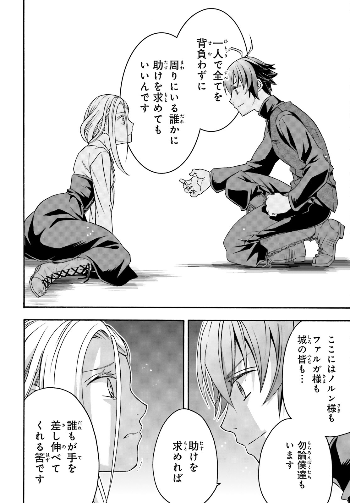 治癒魔法の間違った使い方 ~戦場を駆ける回復要員~ - raw - 第70話 - https://jpee.aabb.to/JPEE/137331/teqyqfk3ue4.jpg