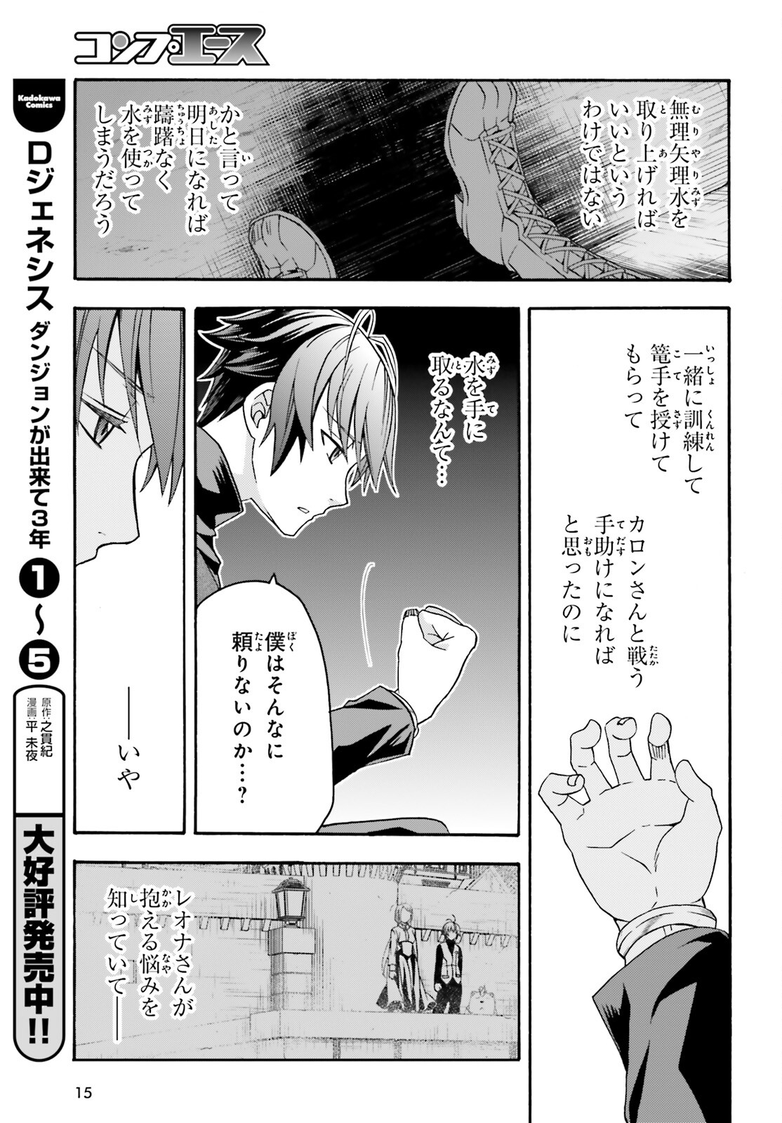 治癒魔法の間違った使い方 ~戦場を駆ける回復要員~ - raw - 第70話 - https://jpee.aabb.to/JPEE/137331/tuayi5wpxpk.jpg