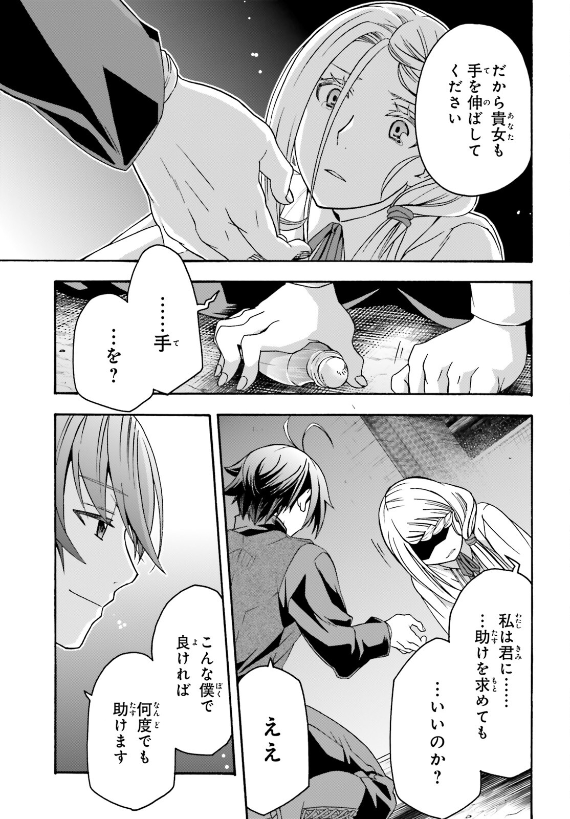 治癒魔法の間違った使い方 ~戦場を駆ける回復要員~ - raw - 第70話 - https://jpee.aabb.to/JPEE/137331/wvk50gqrs2d.jpg