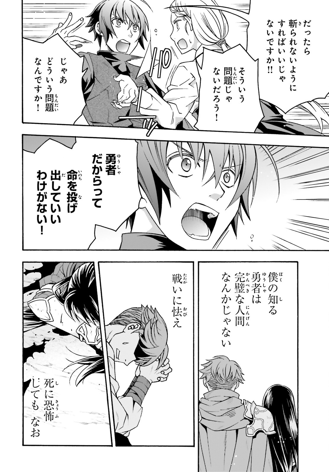 治癒魔法の間違った使い方 ~戦場を駆ける回復要員~ - raw - 第70話 - https://jpee.aabb.to/JPEE/137331/yzw0gzwavwx.jpg