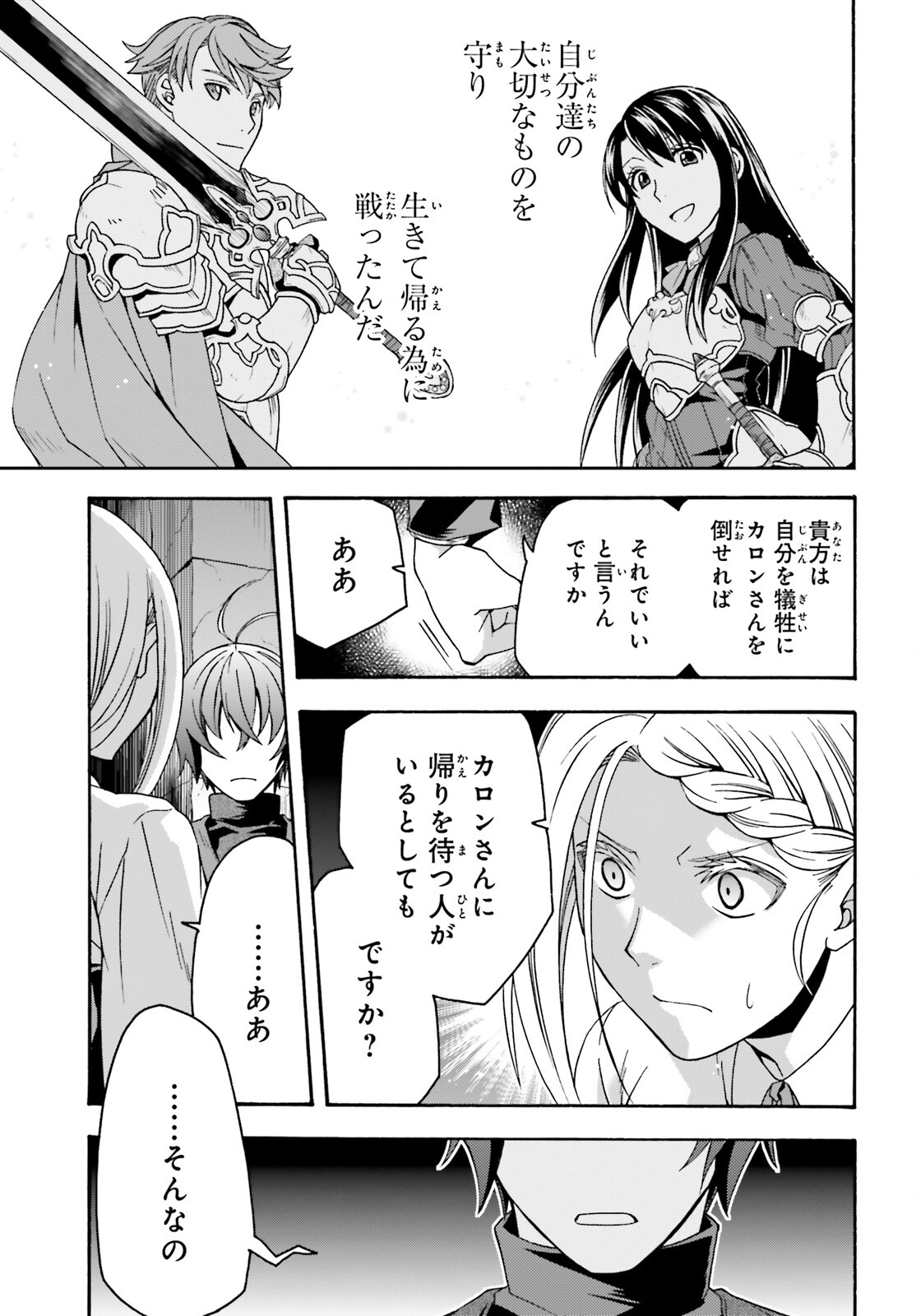 治癒魔法の間違った使い方 ~戦場を駆ける回復要員~ - raw - 第70話 - https://jpee.aabb.to/JPEE/137331/z3swnrxkktn.jpg
