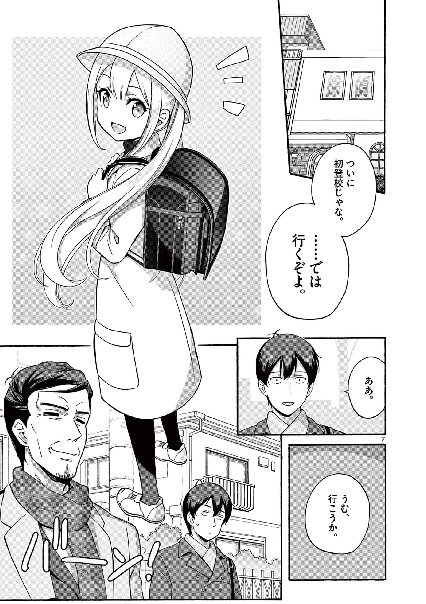 7