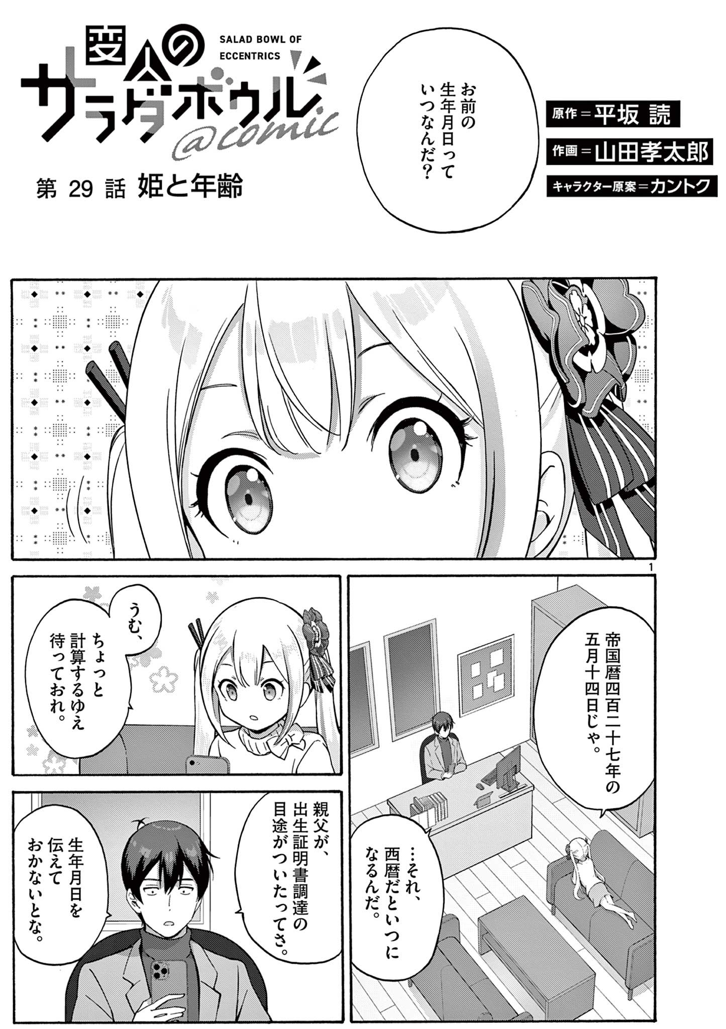 1