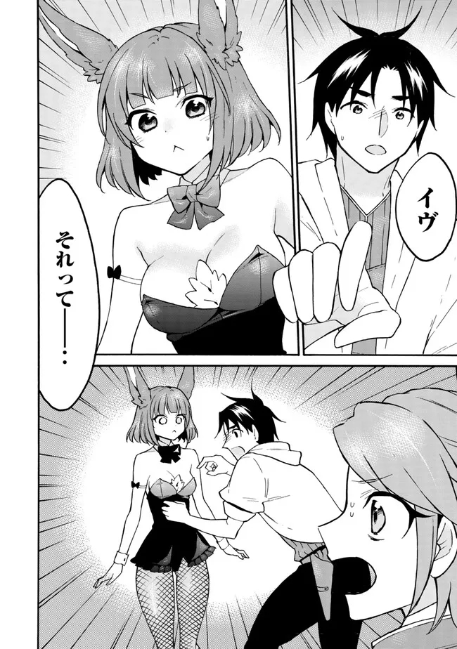レベル1だけどユニークスキルで最強です - raw - 第61.1話 - https://jpee.aabb.to/JPEE/137375/et3bpucljic.jpg