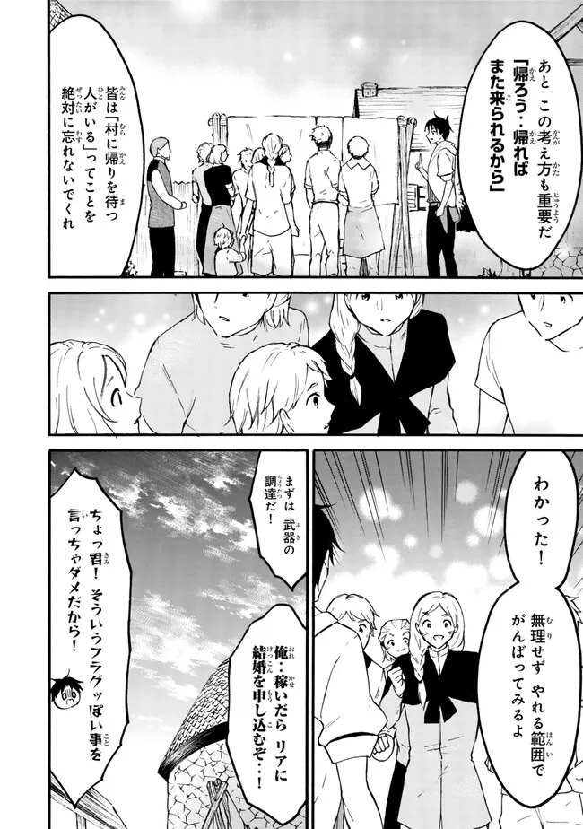 レベル1だけどユニークスキルで最強です - raw - 第61.1話 - https://jpee.aabb.to/JPEE/137375/h2kdg2i3zsh.jpg