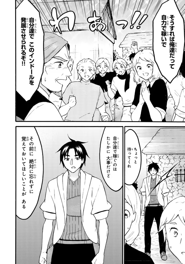 レベル1だけどユニークスキルで最強です - raw - 第61.1話 - https://jpee.aabb.to/JPEE/137375/hmko2glgdut.jpg
