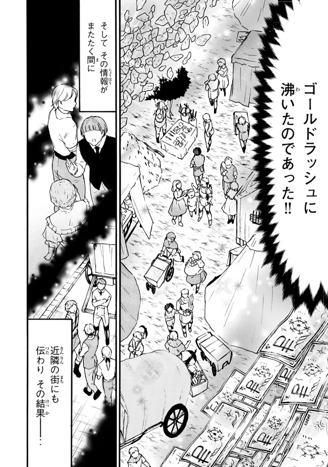 レベル1だけどユニークスキルで最強です - raw - 第61.1話 - https://jpee.aabb.to/JPEE/137375/nmsfy2yitq5.jpg