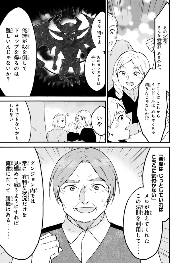 レベル1だけどユニークスキルで最強です - raw - 第61.1話 - https://jpee.aabb.to/JPEE/137375/p1qwl2uqw0l.jpg