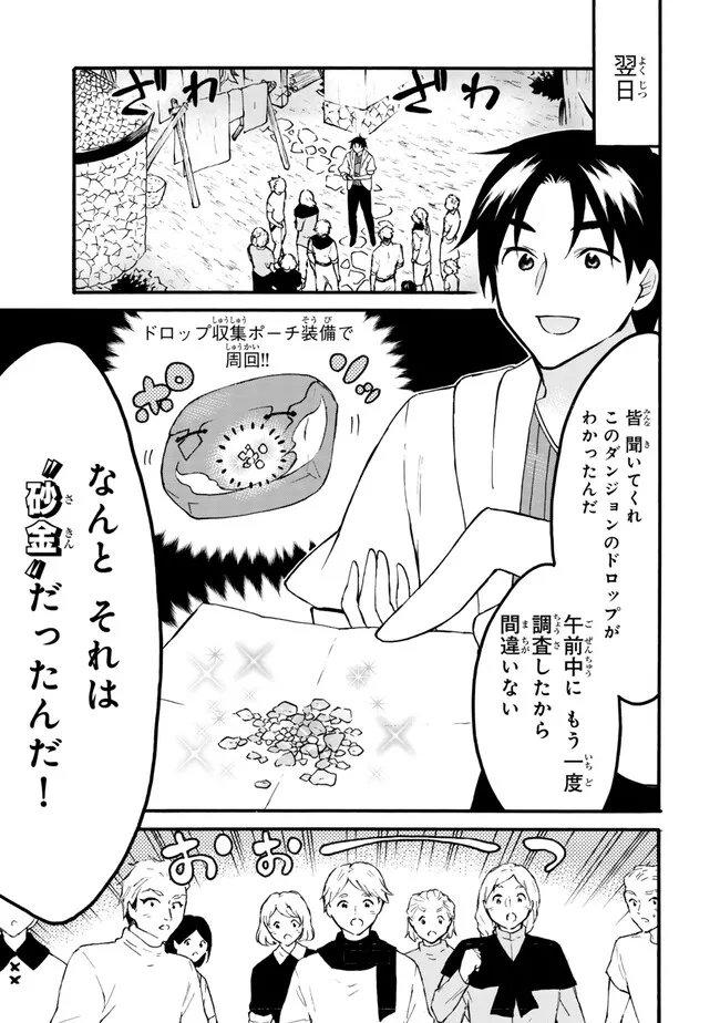 レベル1だけどユニークスキルで最強です - raw - 第61.1話 - https://jpee.aabb.to/JPEE/137375/r3xrvhhe1ql.jpg