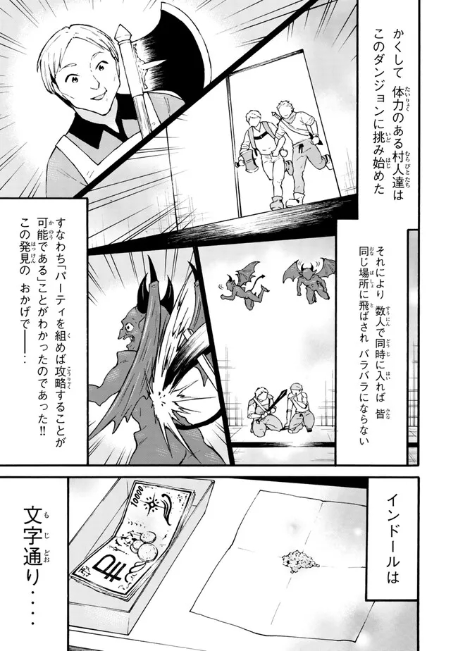 レベル1だけどユニークスキルで最強です - raw - 第61.1話 - https://jpee.aabb.to/JPEE/137375/umqc4kqjgbg.jpg