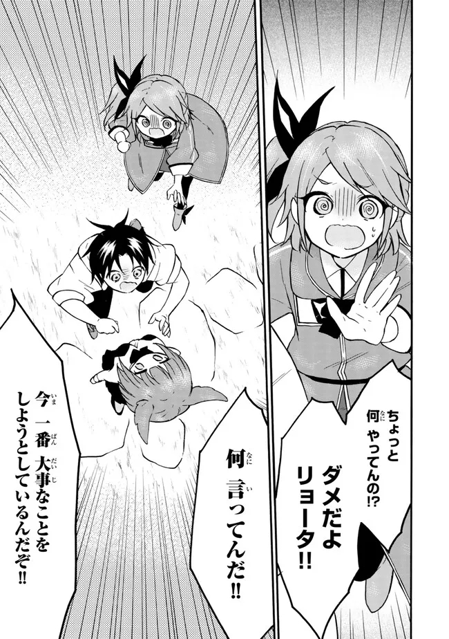 レベル1だけどユニークスキルで最強です - raw - 第61.1話 - https://jpee.aabb.to/JPEE/137375/wflyhga5ya3.jpg