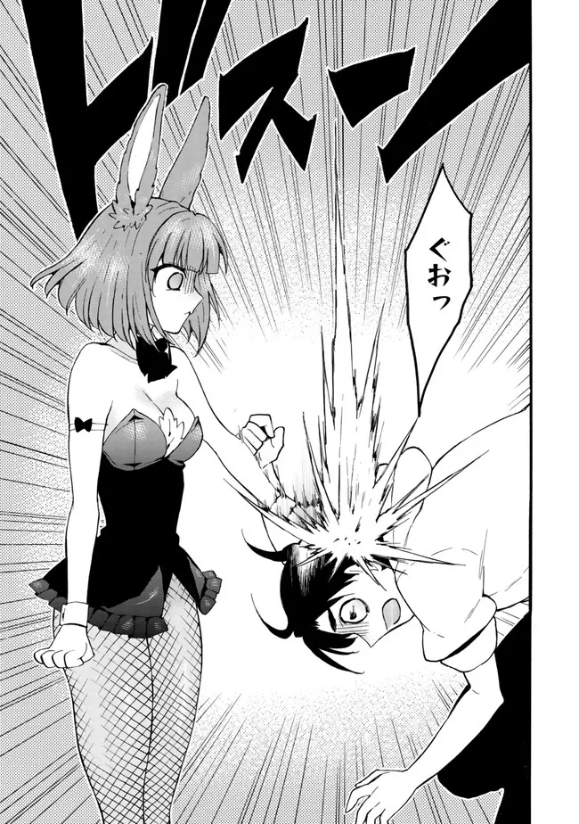 レベル1だけどユニークスキルで最強です - raw - 第61.1話 - https://jpee.aabb.to/JPEE/137375/zcv3tpwxebb.jpg