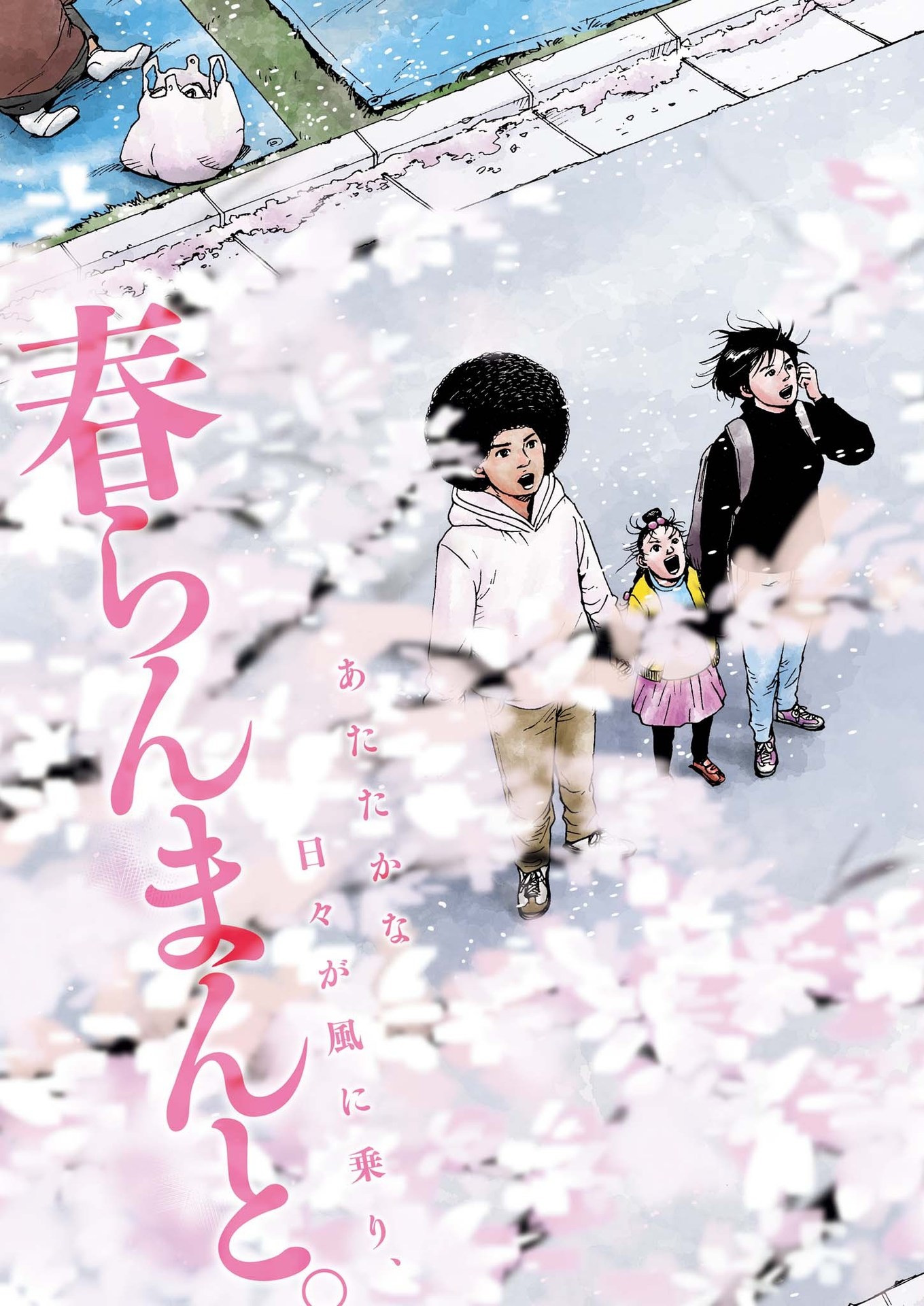 マイホームアフロ田中 - raw - 第39話 - https://jpee.aabb.to/JPEE/137443/54gtjforttl.jpg