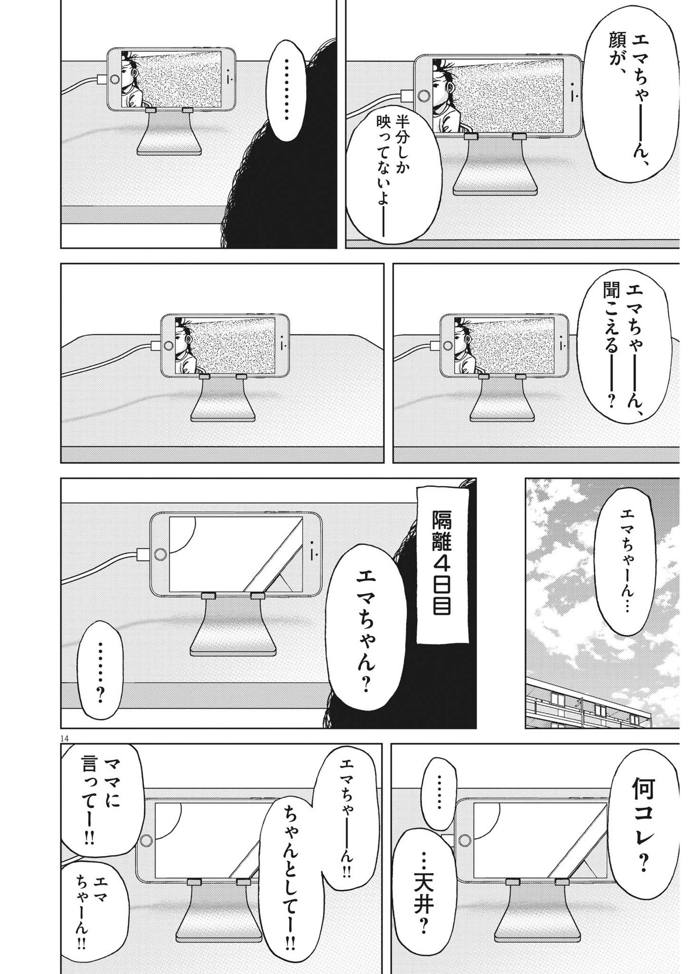 マイホームアフロ田中 - raw - 第39話 - https://jpee.aabb.to/JPEE/137443/5sw5wgg1ujx.jpg
