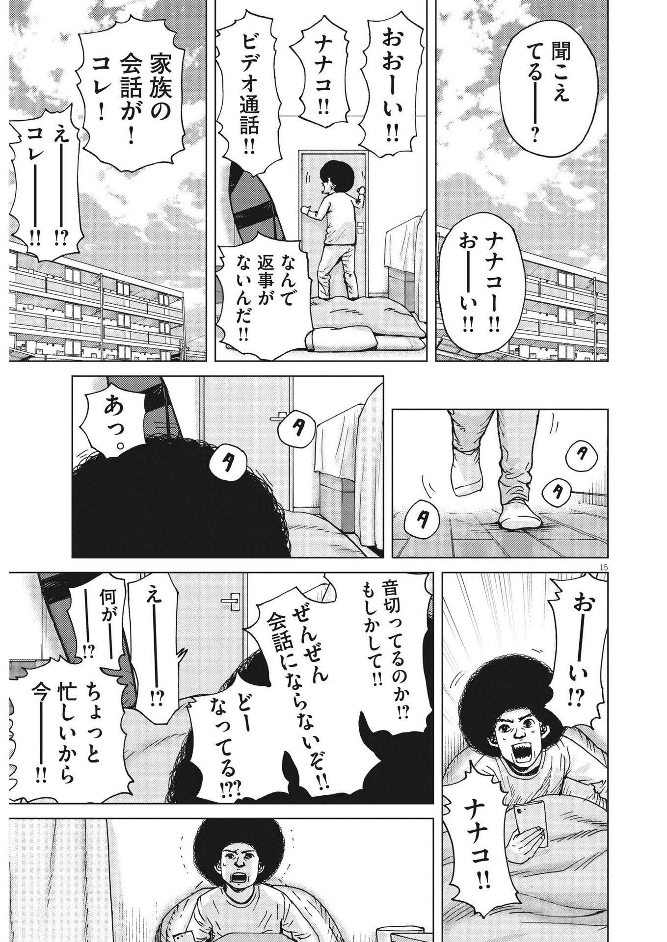 マイホームアフロ田中 - raw - 第39話 - https://jpee.aabb.to/JPEE/137443/ug55bgjsk1a.jpg