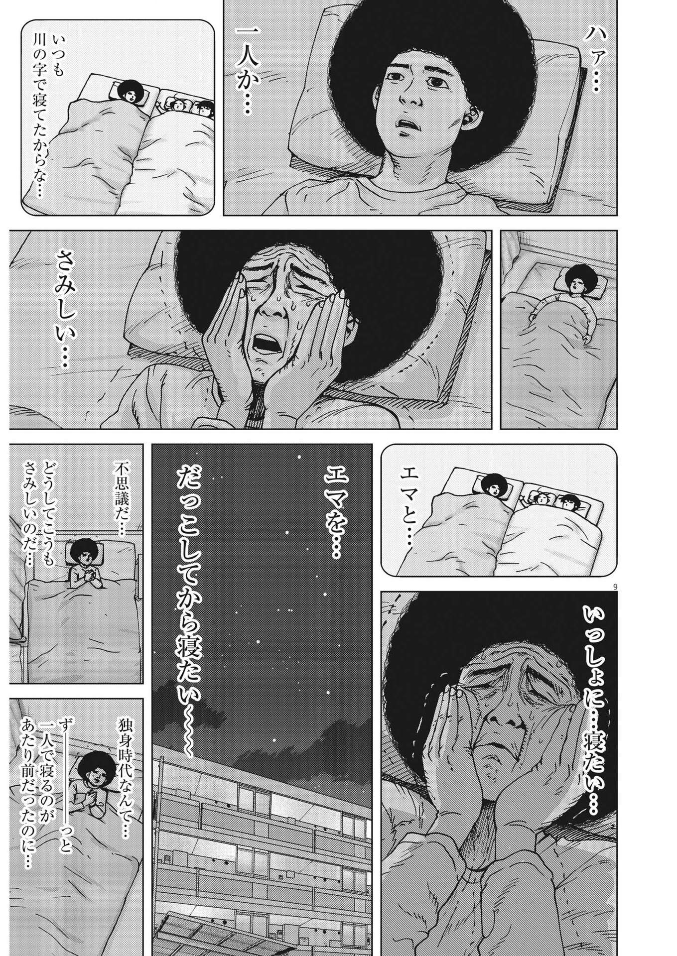 マイホームアフロ田中 - raw - 第39話 - https://jpee.aabb.to/JPEE/137443/v0lt4xhe1wd.jpg