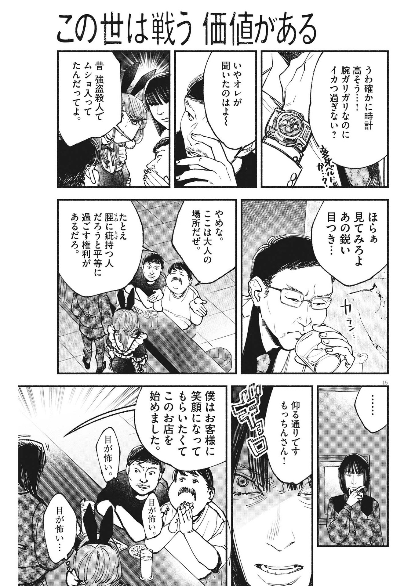 15