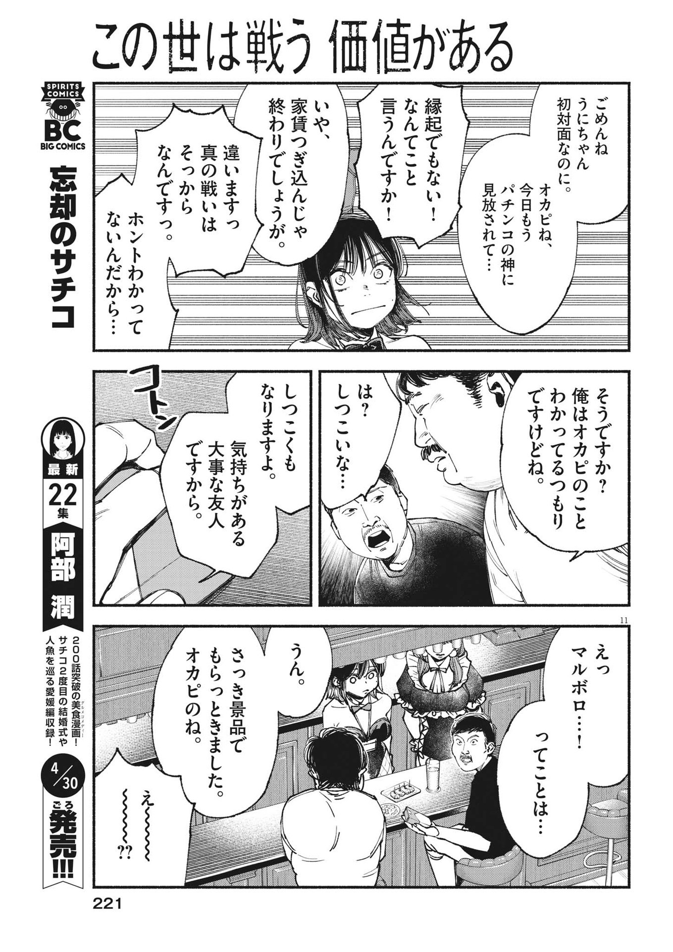 11