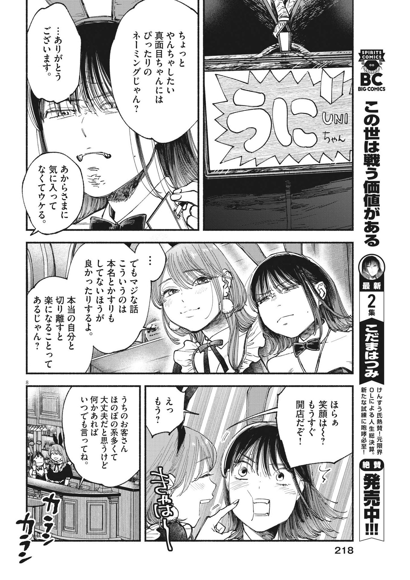 8