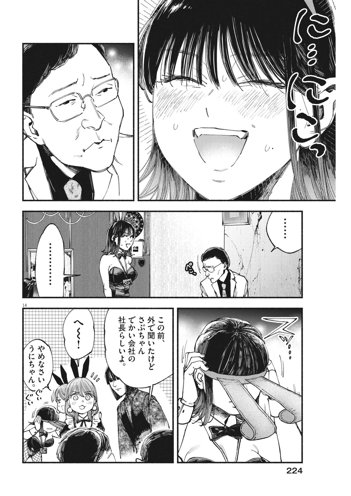 14