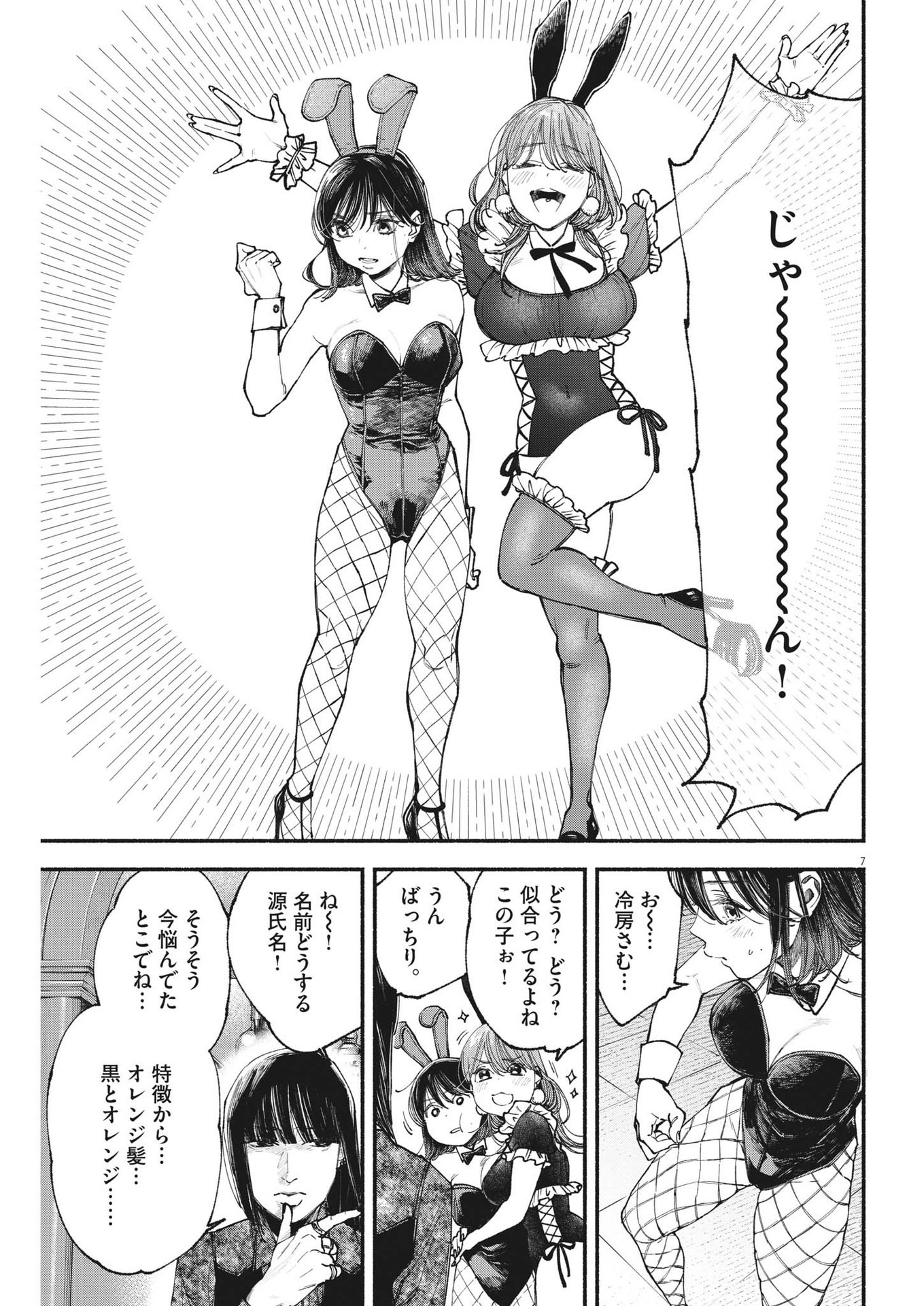 7