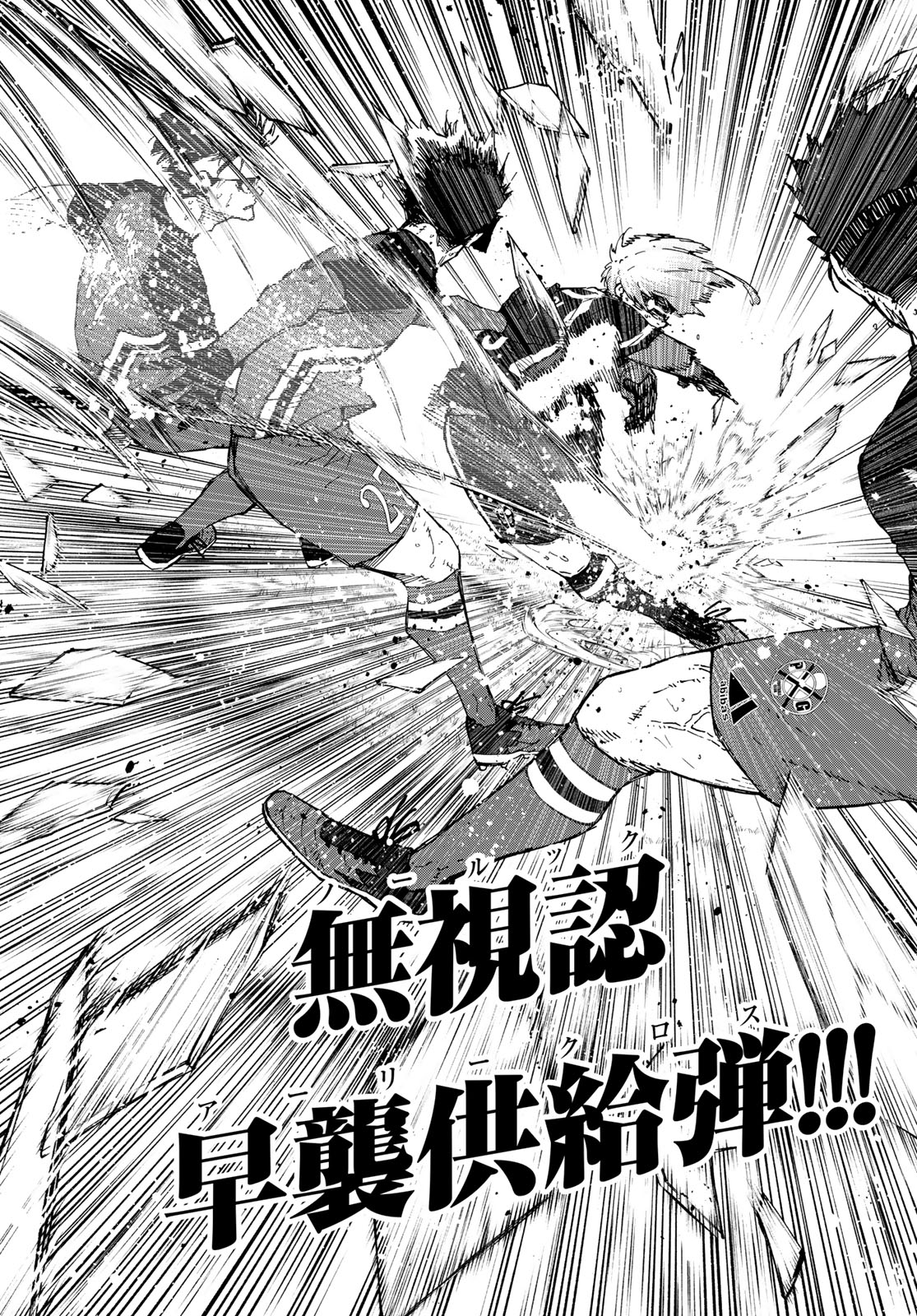 ブルーロック - raw - 第256話 - https://jpee.aabb.to/JPEE/137482/1lix4vbycqs.jpg