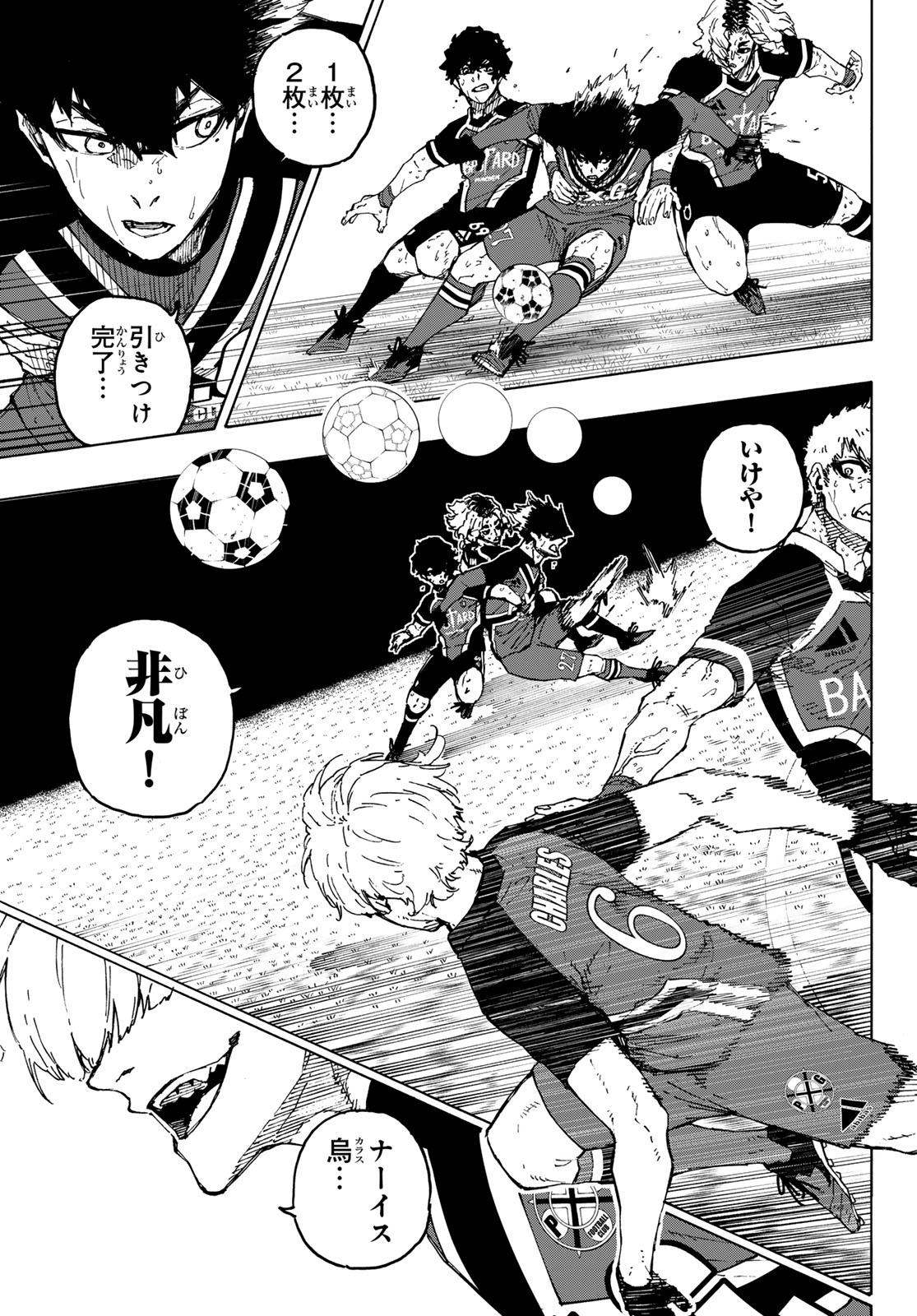 ブルーロック - raw - 第256話 - https://jpee.aabb.to/JPEE/137482/abjkar3f5i3.jpg