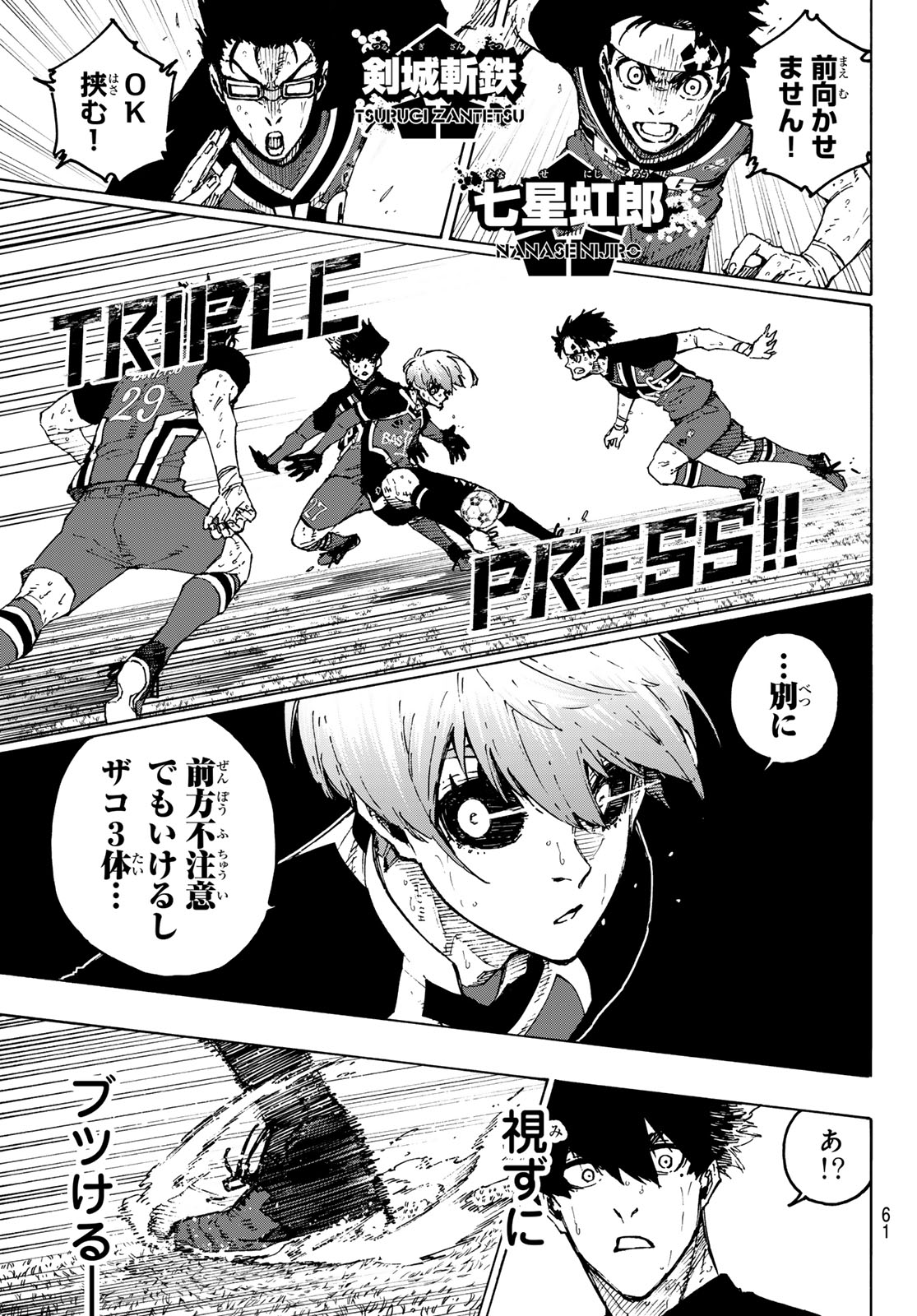 ブルーロック - raw - 第256話 - https://jpee.aabb.to/JPEE/137482/c1f3qcnb1dt.jpg