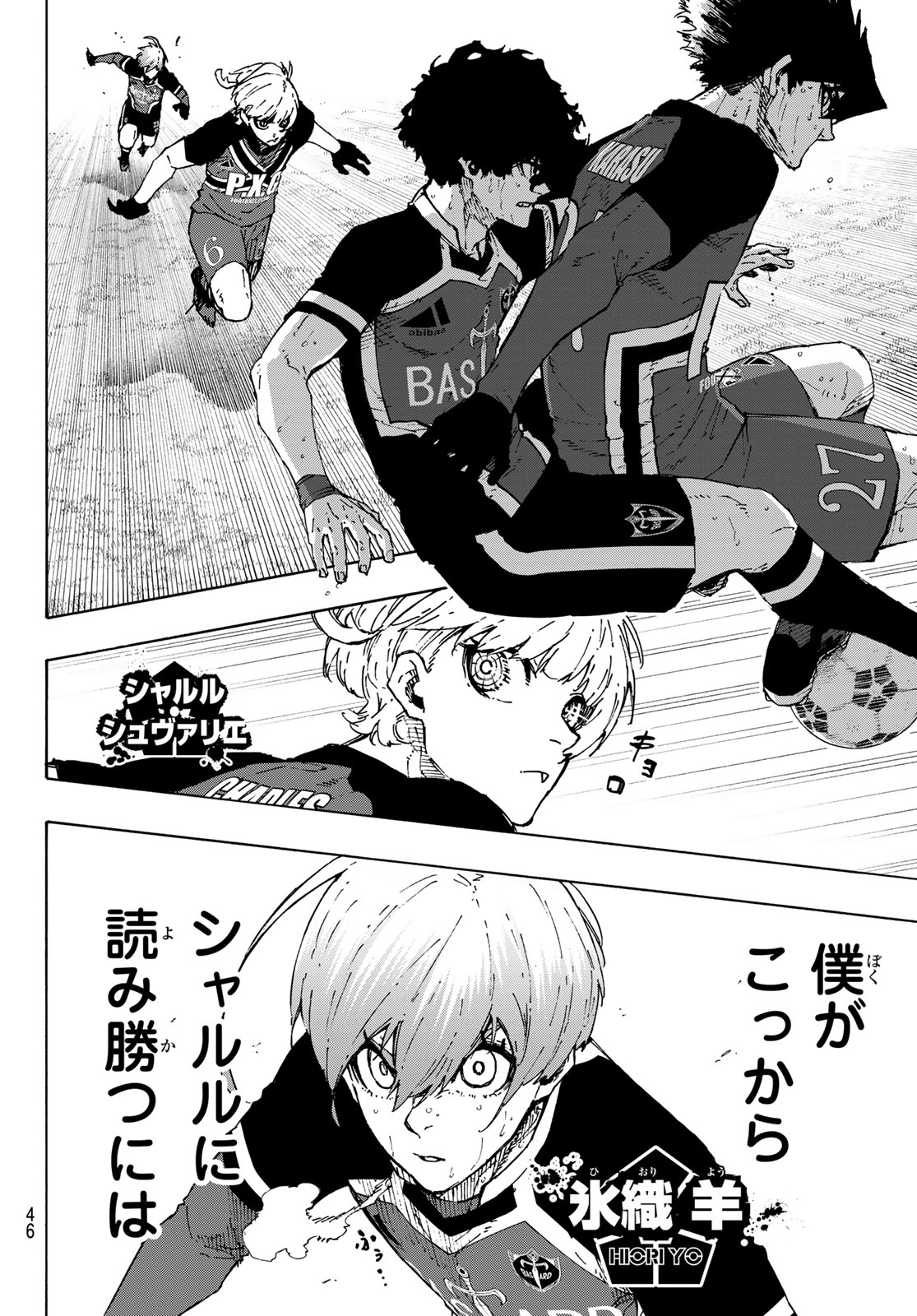 ブルーロック - raw - 第256話 - https://jpee.aabb.to/JPEE/137482/genn2l0zqrb.jpg