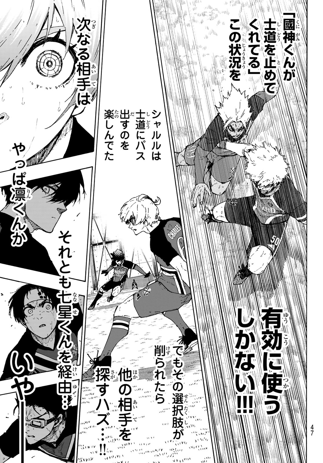 ブルーロック - raw - 第256話 - https://jpee.aabb.to/JPEE/137482/i4xucmrfh5q.jpg