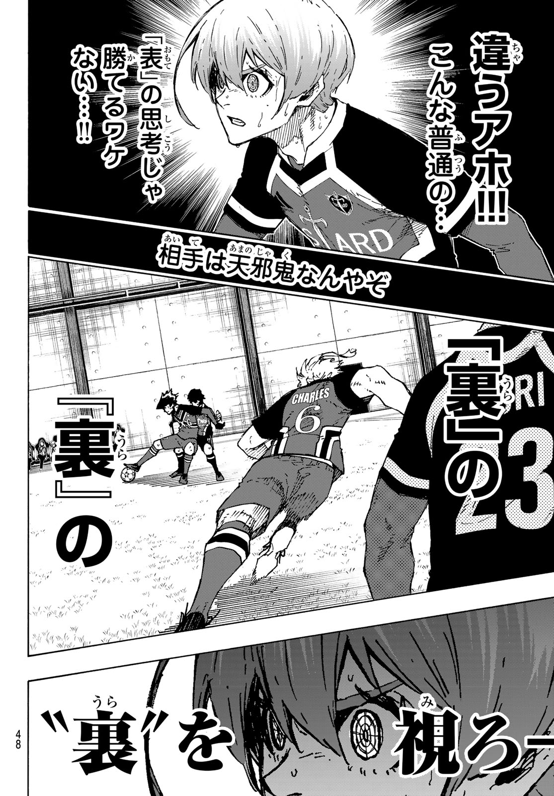ブルーロック - raw - 第256話 - https://jpee.aabb.to/JPEE/137482/j0zrnb4vp30.jpg