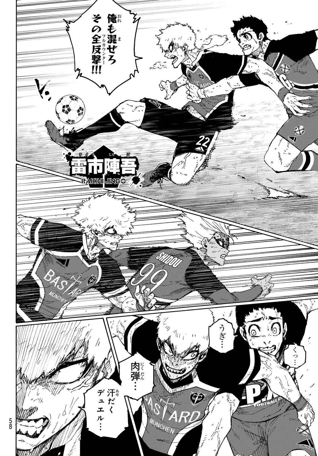 ブルーロック - raw - 第256話 - https://jpee.aabb.to/JPEE/137482/mkp3x0mpu43.jpg
