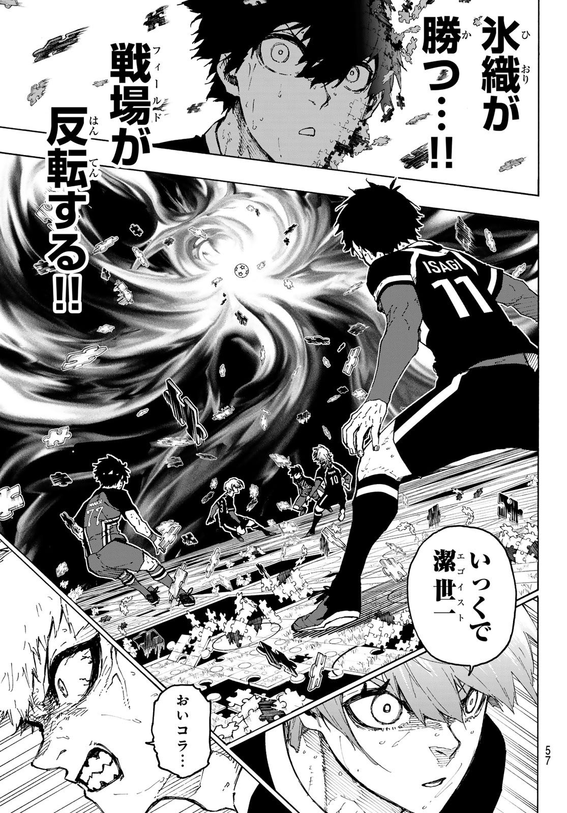 ブルーロック - raw - 第256話 - https://jpee.aabb.to/JPEE/137482/uptzycunggp.jpg