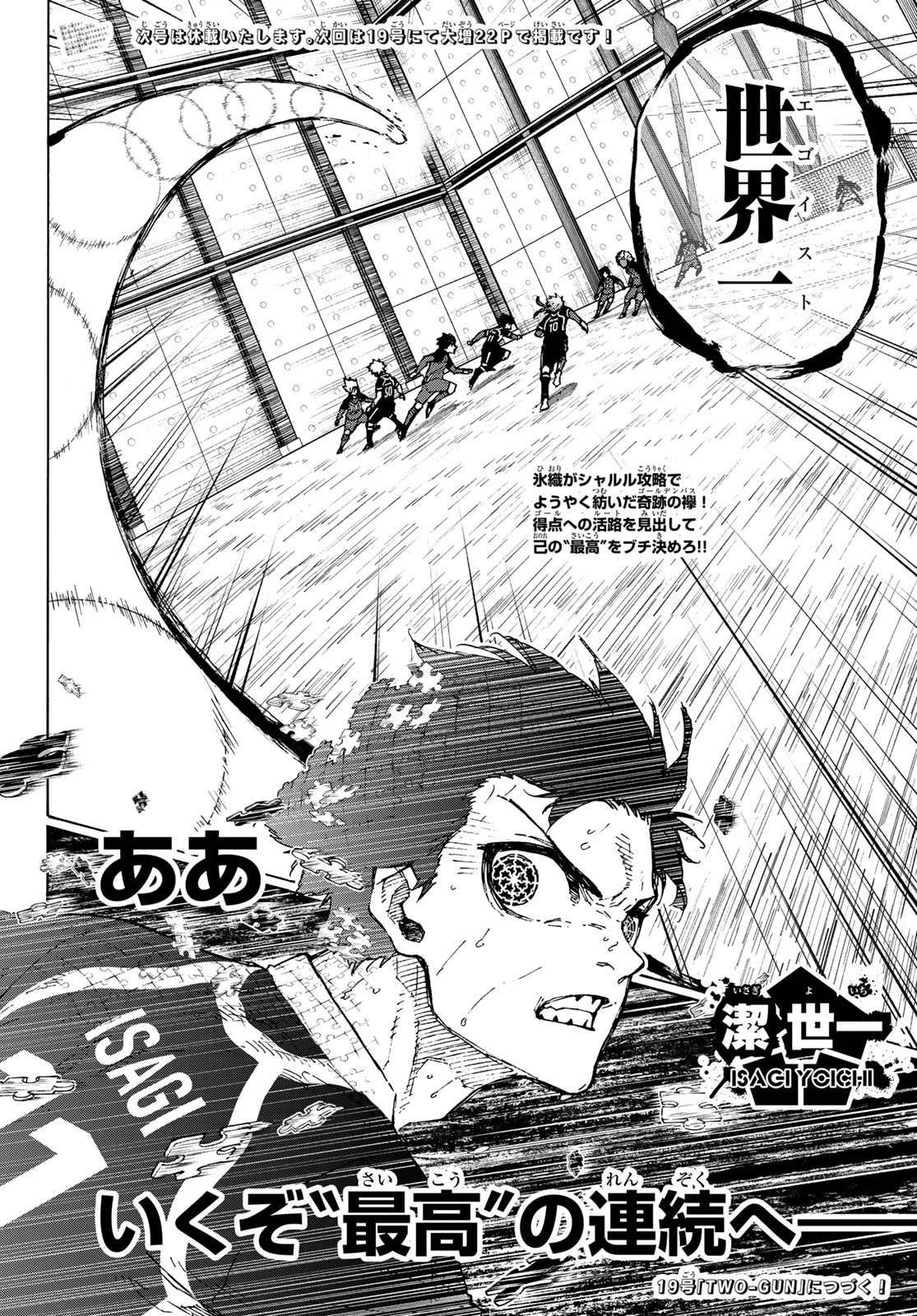 ブルーロック - raw - 第256話 - https://jpee.aabb.to/JPEE/137482/wyimyciahi4.jpg